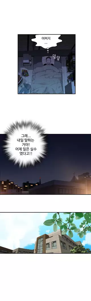 Tissue Thieves Ch.1-28