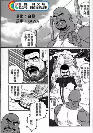 Kimi yo Shiru ya Minami no Goku Ch. 31-45