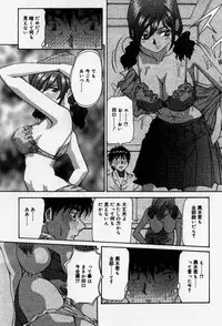 [Yukimino Yukio] Senaka ni Shisen