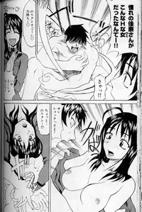 [Moritaka Takashi] Daitan Suteki [Incomplete]