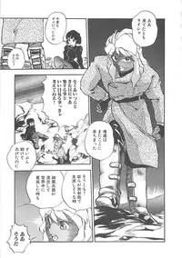 [Hayakawa Mamoru] BORDER