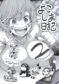 (C87) [MaruMaru Arumajiro (Majirou)] Yokoshima Nikki 2 (Various)