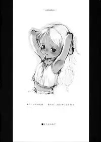 (C63) [May no tenshi (Neyuki Rei)] a vibrant tune of Winter