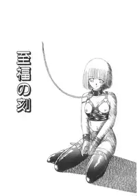 [Akifuji Satoshi] Eternally