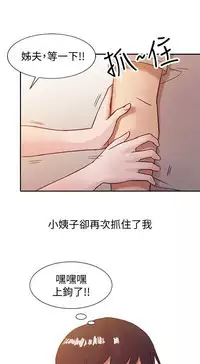 馴服小姨子【韩国】1-12【中文】