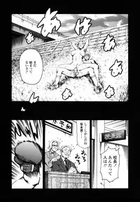 [Tuna Empire] Imonatsu