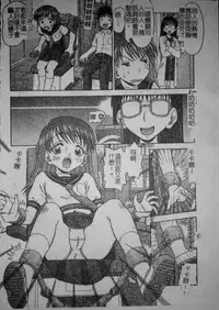 [Tomohara Michiya] Binkan Point [chinese]