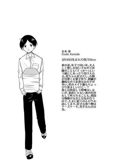 Onee-chan to Boku no Kaihatsu Seikatsu Soushuuhen