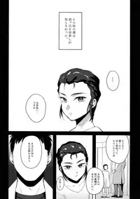 (G Spirits 5) [Jigoku Shinjuu (Toyama Jigoku)] Nevaeh (Gundam X)