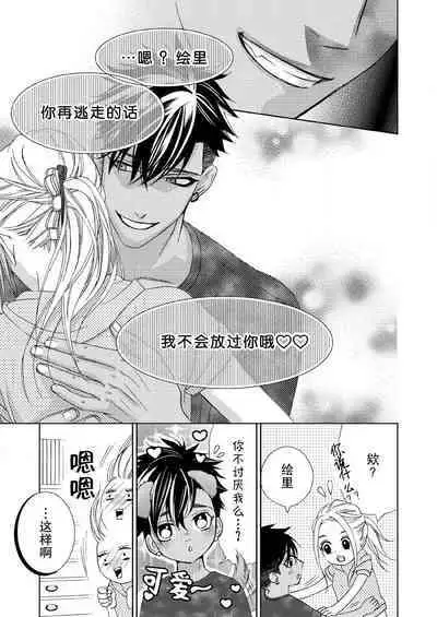 テトくんは魔性～好きなだけイヤって言っていいよ、ｓｕｇａｒ | 魔性男泰特君~只要喜欢 说讨厌也可以哦、Sugar 1-3