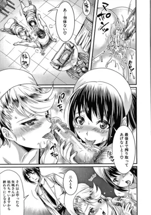 Shiawase NTR Keikaku