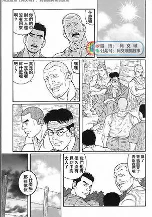 Kimi yo Shiru ya Minami no Goku Ch. 31-45