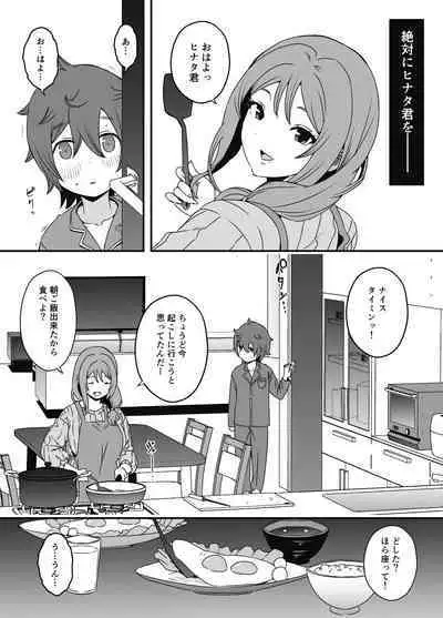 [Senaka] Uso Oyako 2