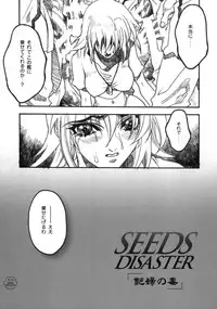(C64) [Piggstar (Nagoya Shachihachi)] SEEDS OF DISASTER (Gundam SEED)