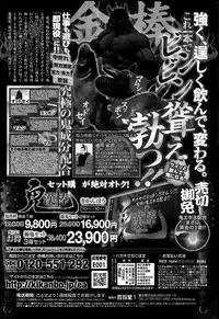 COMIC Purumelo 2014-01