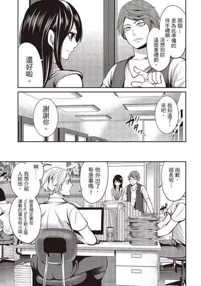 Pen to Kanojo to Amai Wana 1