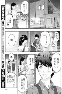 Monthly Vitaman 2016-08