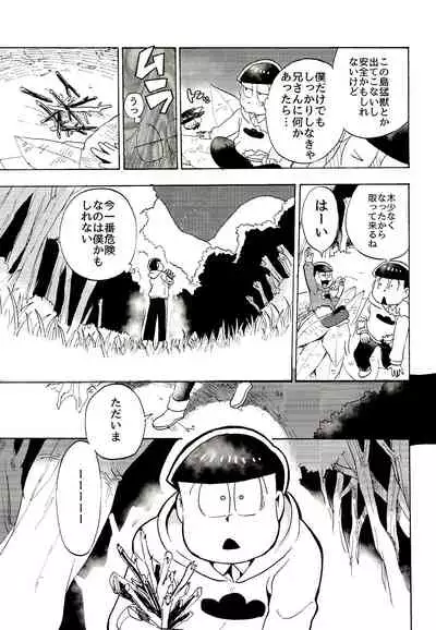 Nangoku sabaibārabu