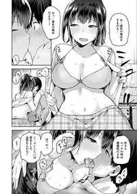 [kiasa] Tanetsukeanaba [Digital]