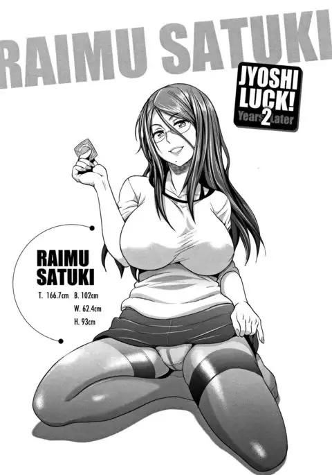 Joshi Lacu! - Girls Lacrosse Club ~2 Years Later~ =The Lost Light=