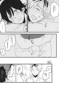 (SUPER24) [chicken (39rou)] XX made Aishite! (Barakamon)