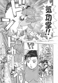 (C81) [From Japan (Aki Kyouma)] ST×TETHU (Street Fighter)