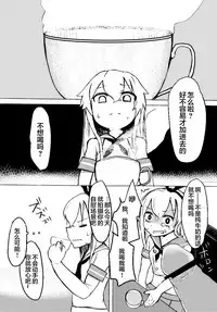 Shimakaze-kun o Suikan Rape suru Manga