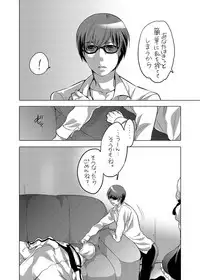 [HONEY QP (Inochi Wazuka)] Keiyaku Kanri Shisutemu [Digital]