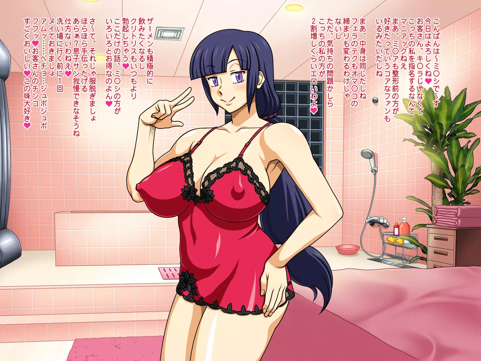 Gashuu Damenade "Come Into the Parlor!"