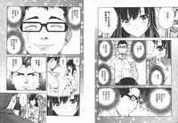 [U-Jin] M no Anifu 2 | M的兄婦2 [Chinese]