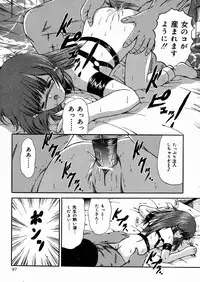 [Paint Robo] Miseijuku