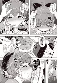 [Ohtomo Takuji] Katekano!