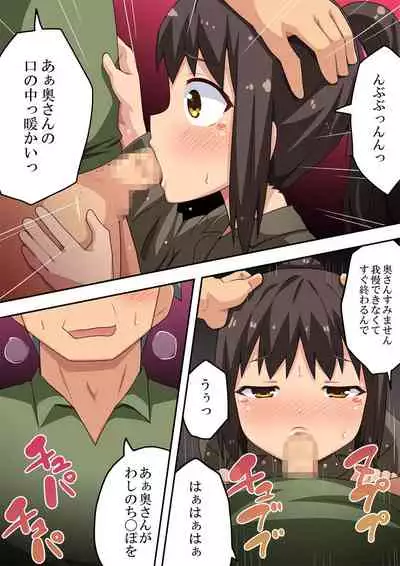 [Fukurou Naru Tori] Niizuma Nanaka no Roshutsu Chousen 2