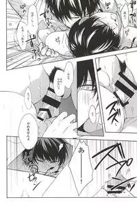 (C88) [PEPERMOON (Soraumi Riku)] Telephone Help Me (Hoozuki no Reitetsu)