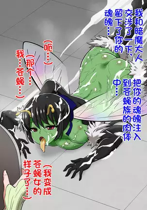 Onmyouji Kuroi Shouko no Haiboku