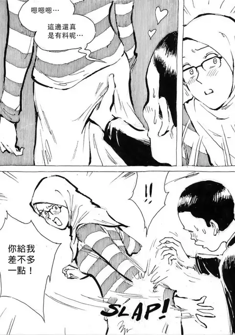 My Wife's Gangrape Fantasy Chapter 2