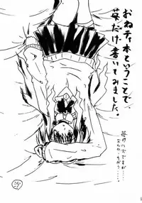 (SC16) [Genshoudou (Ayase Suitento)] Teaching your BODY (Onegai Teacher)