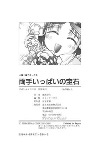 [Onikubo Hirohisa] Ryoute Ippai no Houseki