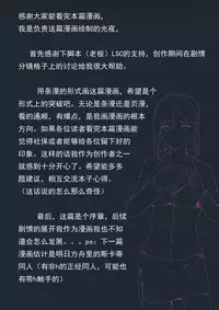 寄生之恋 Tentacle love