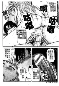 [Matsuzaka Takeshi] Ikenai Asobi [Chinese]