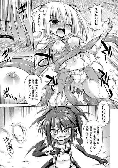 Mesuochi Little Hole