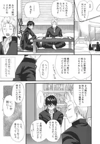 [Shunjou Shuusuke] Ichizu na Toriko - A Earnest Captive