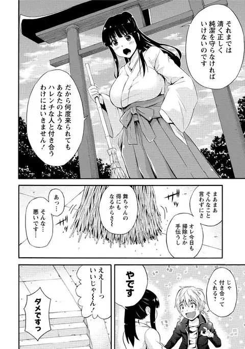 Paikano! Pururun Paimusu Paradise