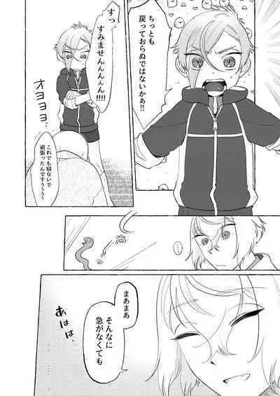 Amakute Atsukute Yawarakai