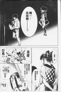 [Kuusou] Geretsu ni Oshitoyaka | 卑劣的嫻淑高雅 [Chinese]