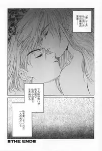 [Yoshida Kei] Inen no Meikyuu