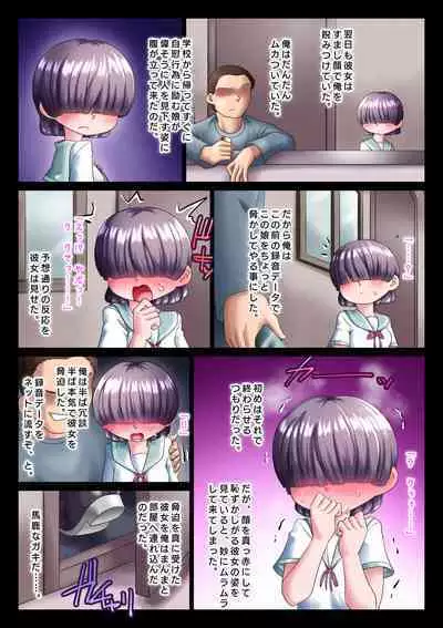 Kanojo wa mukuchidaga, oukina koe de aegu