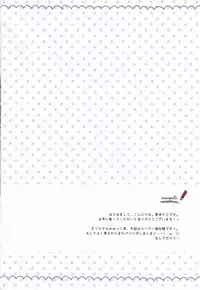 (C88) [Watakubi (Sasai Saji)] Natsuiro Collage