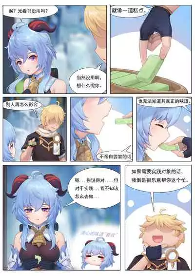 [ reikoku na haizara ] sen cifan [Chinese]