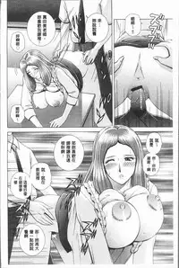 [Gun Ryuusei] Onna Kyoushi Chijoku no Lesson [Chinese]